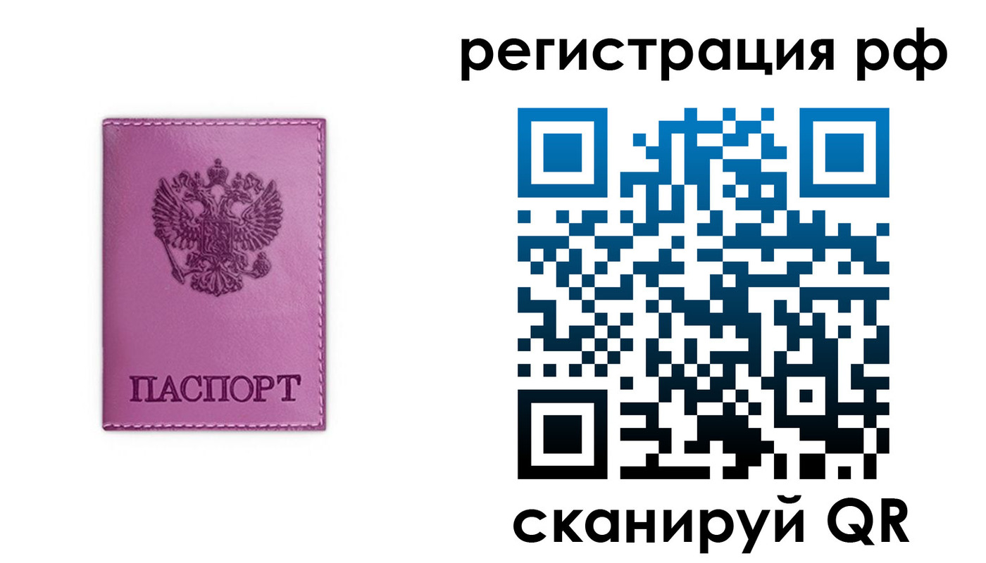 прописка поиск в Горно-Алтайске