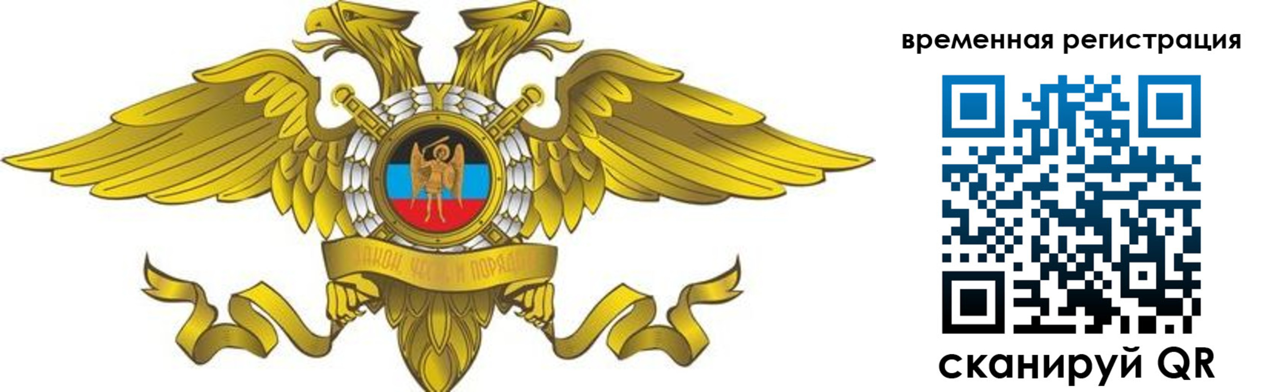купить прописку в Горно-Алтайске