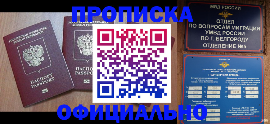 найти адрес прописки в Горно-Алтайске