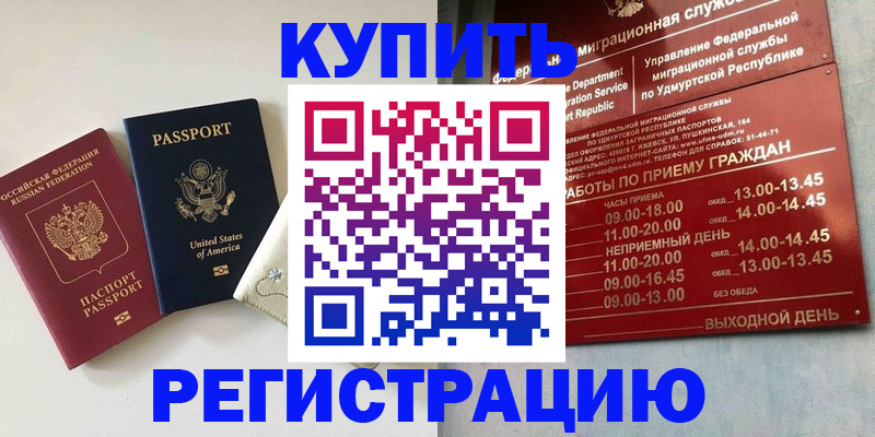 прописка поиск в Горно-Алтайске